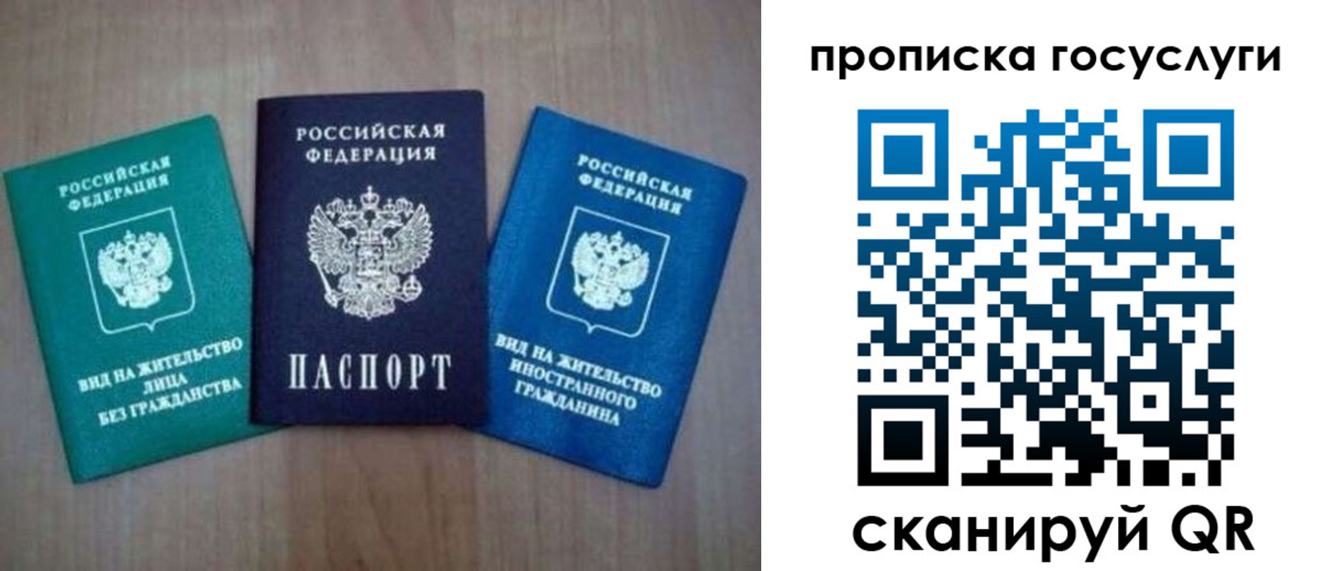 прописка для работы в Усолье-Сибирском