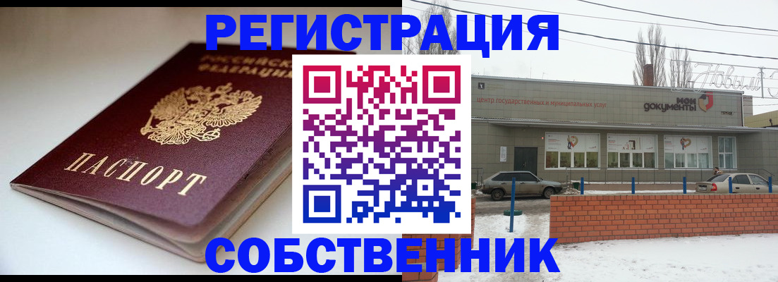 временная регистрация в Усолье-Сибирском