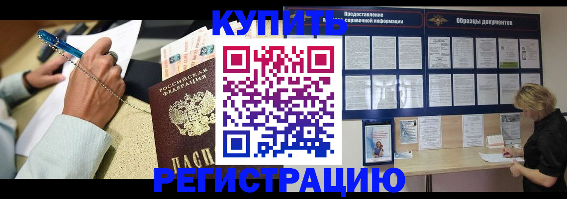 временная регистрация в квартире в Усолье-Сибирском