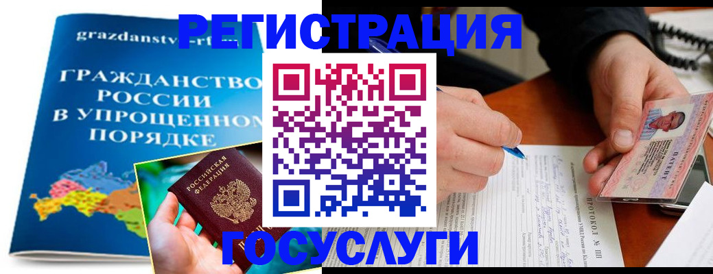 прописка для военкомата в Усолье-Сибирском