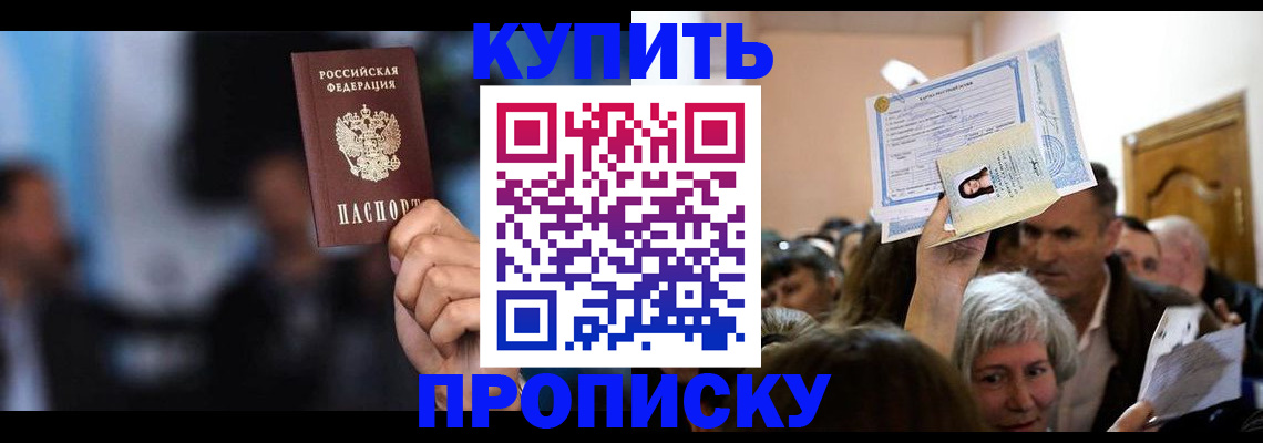 пропишу в квартире в Усолье-Сибирском