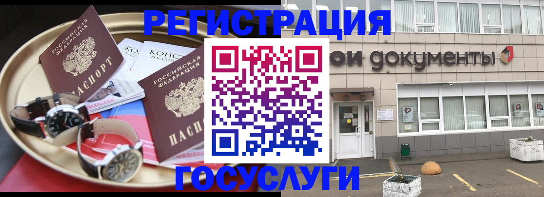 где прописаться в Усолье-Сибирском