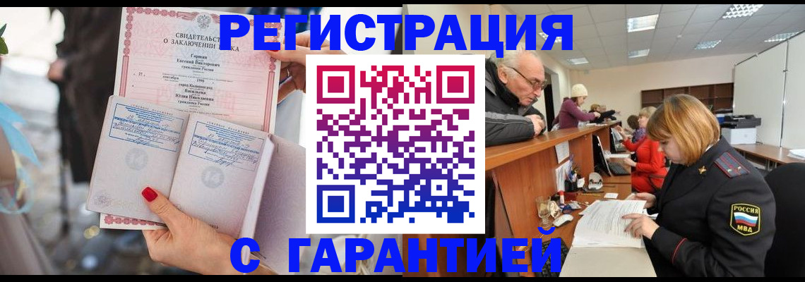 прописка 2025 в Усолье-Сибирском